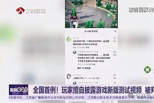 于根伟：对西海岸不是很了解，想针对对手情况来做出一些调整